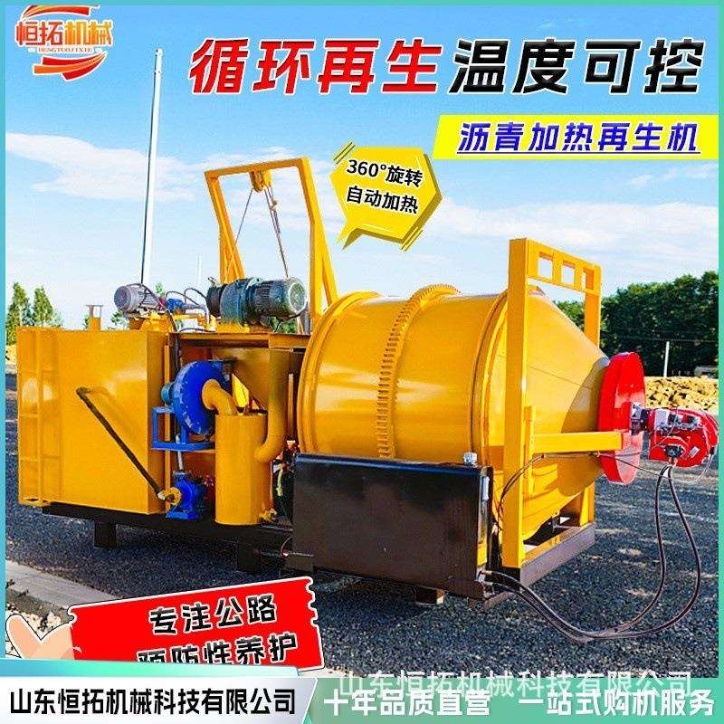 沥青加热再生机柏油拌合机冷料加热车载式移动沥青混合料搅拌设备