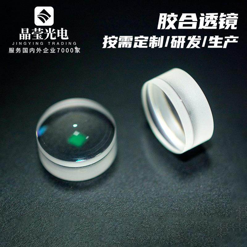 消色差双胶合透镜光学玻璃高精度荧光显微镜成像消色差凹凸镜片,鲜花速递/花卉仿真/绿植园艺,割草机/草坪机,淘宝优惠券,粉丝福利购,淘宝优惠卷