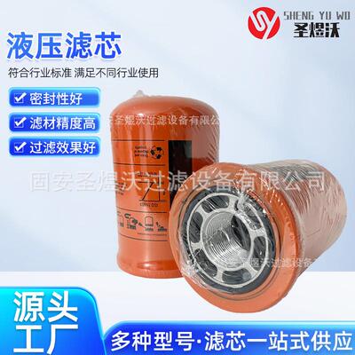 P164381滤芯钢厂液压站滤芯转向机滤芯工程机械三滤杂质滤芯厂家