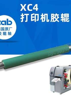 XC4双色打印机打印胶辊cab原装绿色打印轴4寸宽全系列A4+传动滚轴