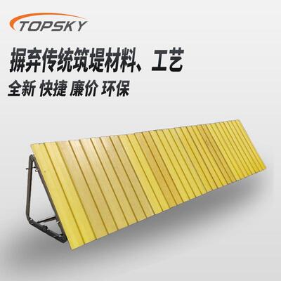 装配式防汛子堤 迅速搭接 组坝灵活 壤土、粘土、混凝土、沥青 T4