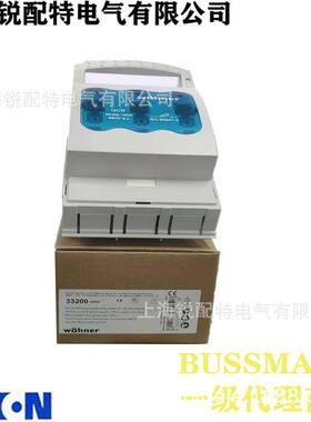 33200熔断器底座 690V 160A 维纳尔Wohner保险丝底座