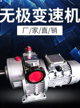 蜗轮蜗杆减速机带电机无极变速器MBW小型涡轮调速箱卧式变速机