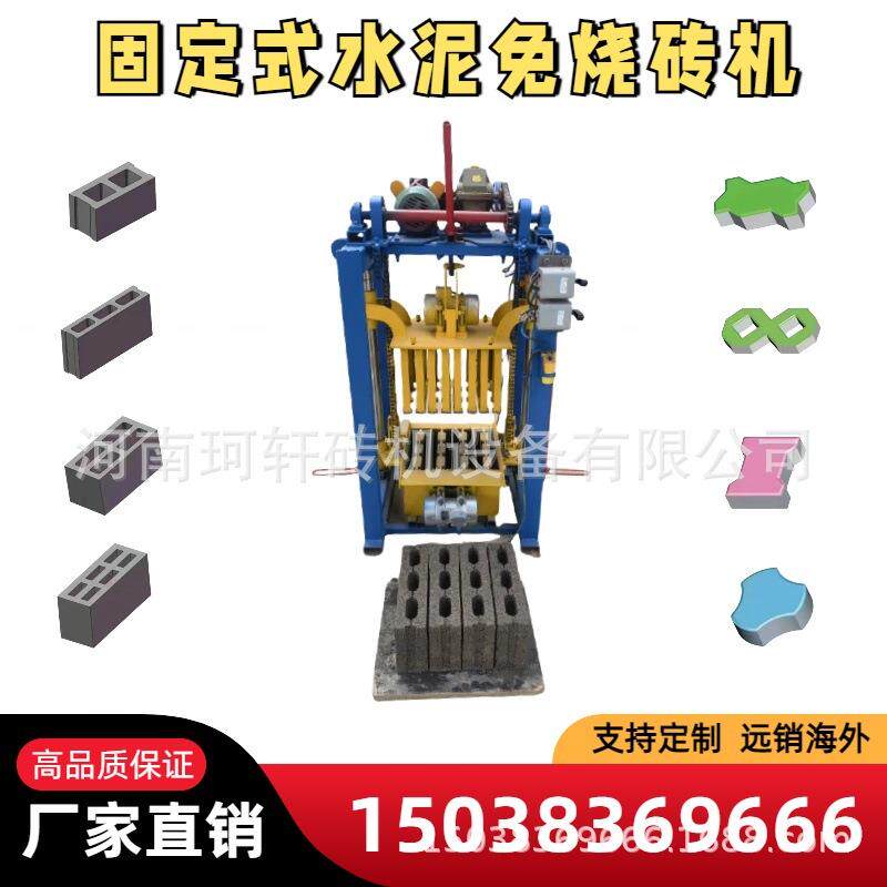 多样化模具小型4-40水泥砖机环保降耗混凝土砖机优质钢材免烧砖机