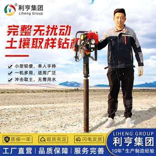 河床边沙土取样设备 无污染小型取土钻机 环境检测土壤采样设备