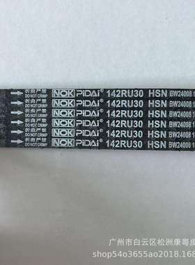 适用全顺欧四/142RU30/1006060TARE1