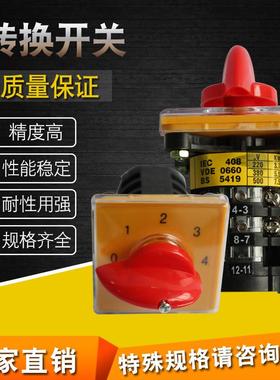 KANNIE AC3转换开关T-16EXF48D.1234协易金丰冲床耐用正反转