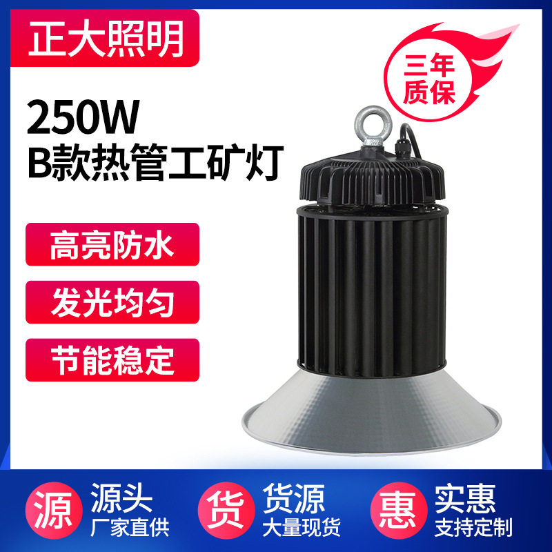 LED铜热管工矿灯led厂房照明灯LED体育场馆照明灯200w150W