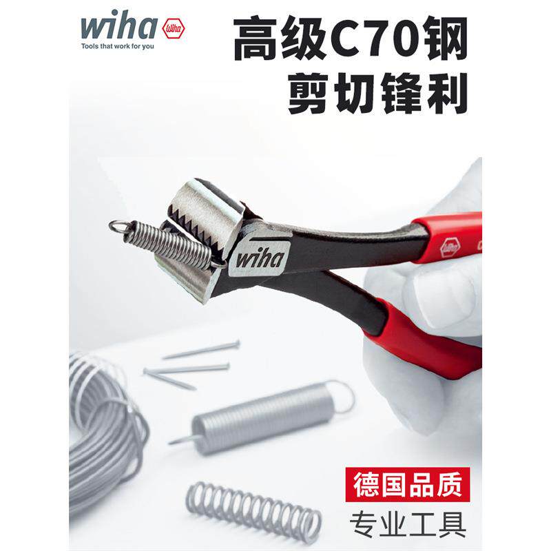 德国wiha威汉顶切钳进口平口钢丝剪钳工业级超硬顶口钳子工具
