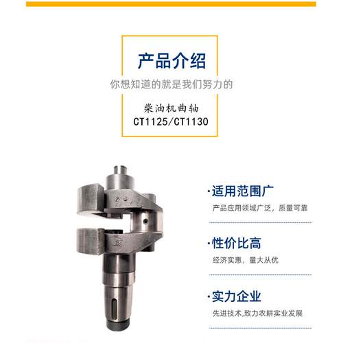 常州单缸水冷常通柴油机曲轴ct1125ct1130农业用拖拉机柴油机配件
