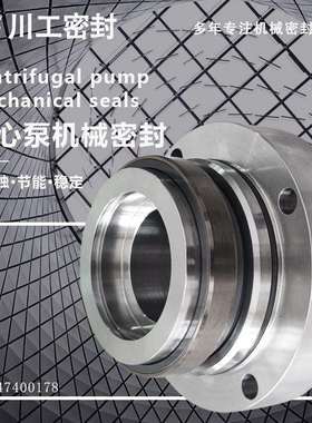 石灰石浆液供浆泵机械密封LCF50/460ILCF65/400IIlcf525脱硫泵