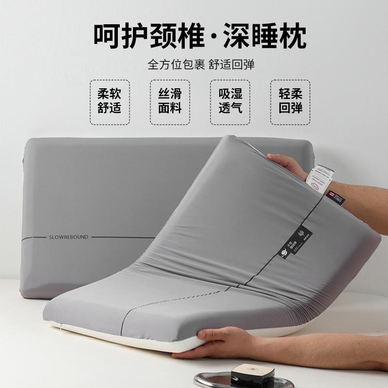 新款聚氨酯慢回弹记忆棉枕芯零压力超柔软枕头成人家用舒适护颈枕