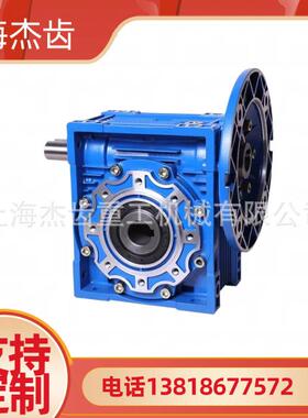 NMRV075/130-400-1.5KW双极铸铁蜗轮蜗杆减速机步进伺服电机