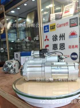 SANY 三一泵车 起动机 HXF88-M 0001251522 0-001-251-522 24V