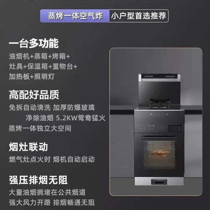 集成灶小户型公寓出租屋集成灶蒸烤箱灶电磁炉单眼蒸烤箱一体灶