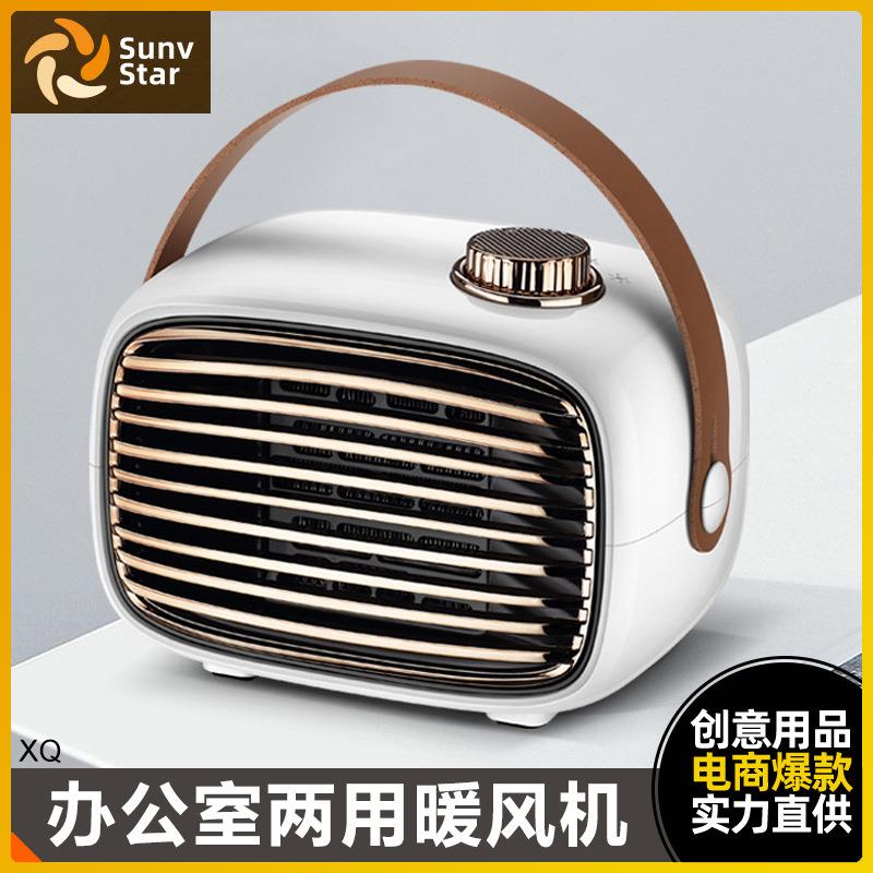 取暖器家用小型暖风机卧室宿舍迷你热风办公室桌面加热烤炉小风扇