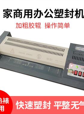 2P80孜牛 A3/A4铁壳塑封机照片文件过塑机过胶机封塑相片覆膜机家