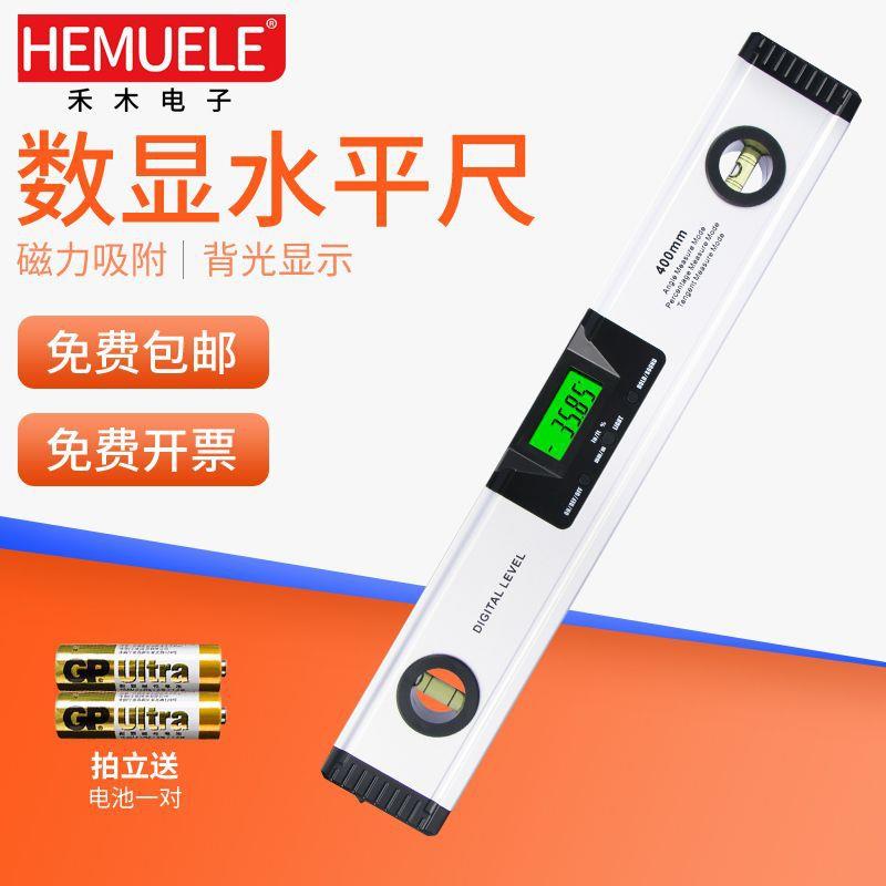 HEMUELE禾木跨境电商数显水平尺红外线水平仪铝合金峰鸣角度测量