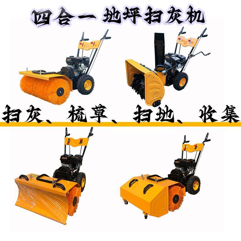 路面清灰机轮胎款一机多用工程地坪扫灰机 6.5马力燃油灰渣扫灰机,鲜花速递/花卉仿真/绿植园艺,割草机/草坪机,淘宝优惠券,粉丝福利购,淘宝优惠卷