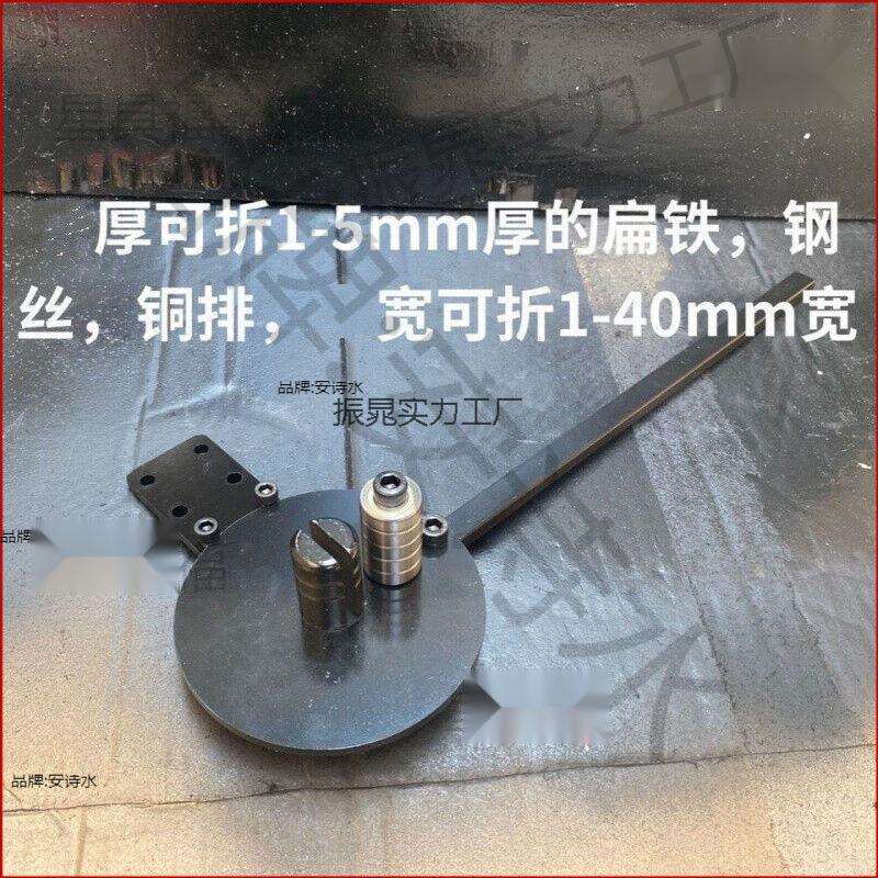 手动扁铁折弯机铜排折弯器设备铜板直角铜条铁丝90度折弯工具钢板