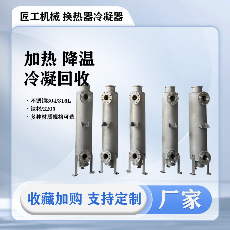 汽水油水循环水换热器螺旋缠绕管热交换器不锈钢液液冷凝冷却器
