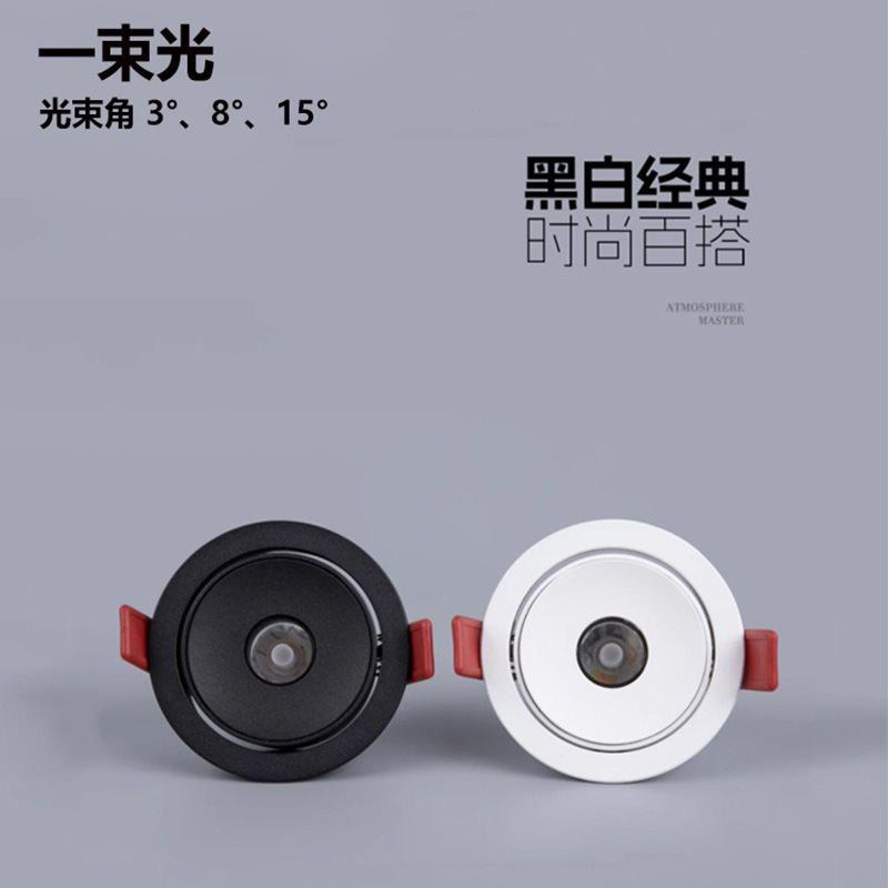 三知一束光射灯光束角3°,8°,15°小角度聚光角度可调客厅天花灯