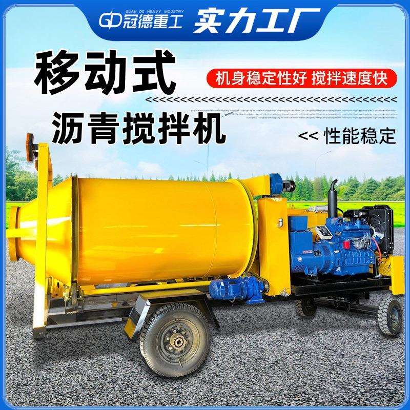 混凝土沥青搅拌拌合机道路施工小型加热沥青拌料机滚筒路面拌合机