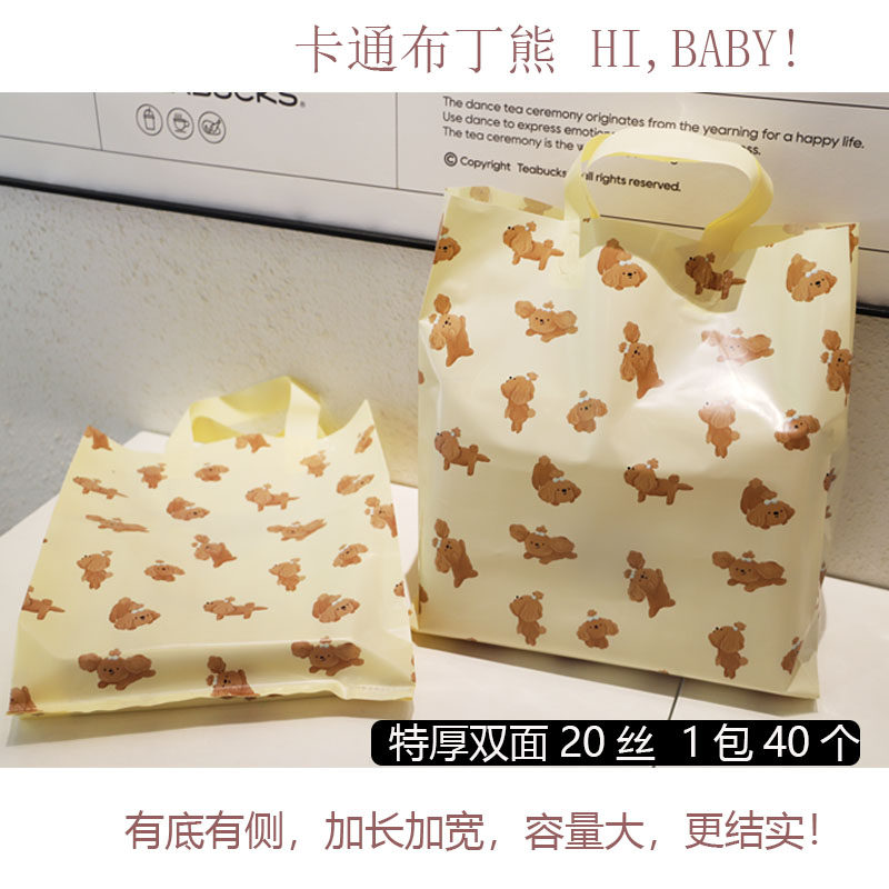 高档服装店童装手提袋卡通塑料袋加厚大袋子网红奶黄布丁狗礼品袋
