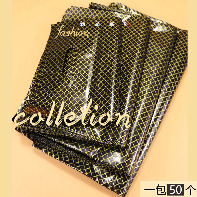 秋冬服装袋子高档手提包装袋黑色礼品袋内衣鞋盒加厚不透明塑料袋