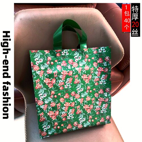 加厚20丝碎花大容量手提袋