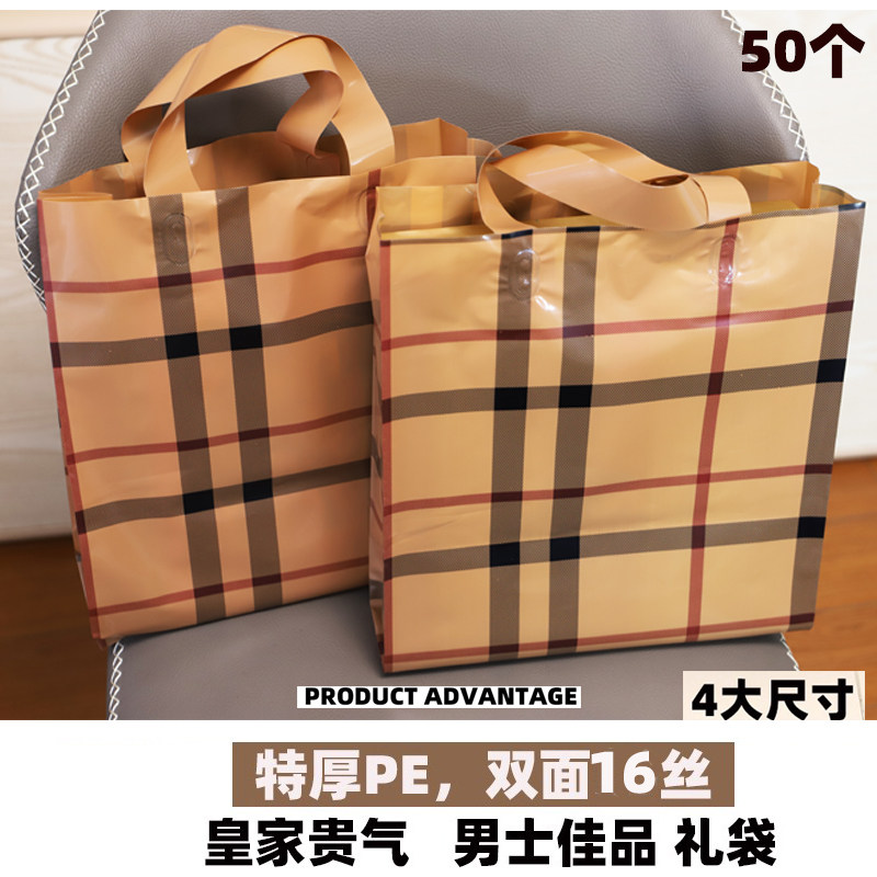 格子服装店手提袋高级感塑料袋男女鞋盒礼品袋内衣购物袋外出胶袋
