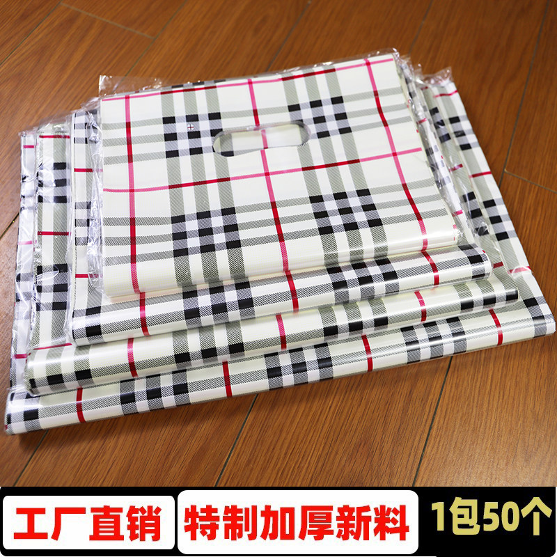 白色格子塑料手提袋服装店礼品袋高档购物袋装鞋盒护肤品胶袋定制