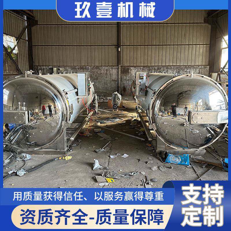 全自动高温杀菌锅厂家直供食品卤肉饮料罐头杀菌釜五香粽子灭菌釜
