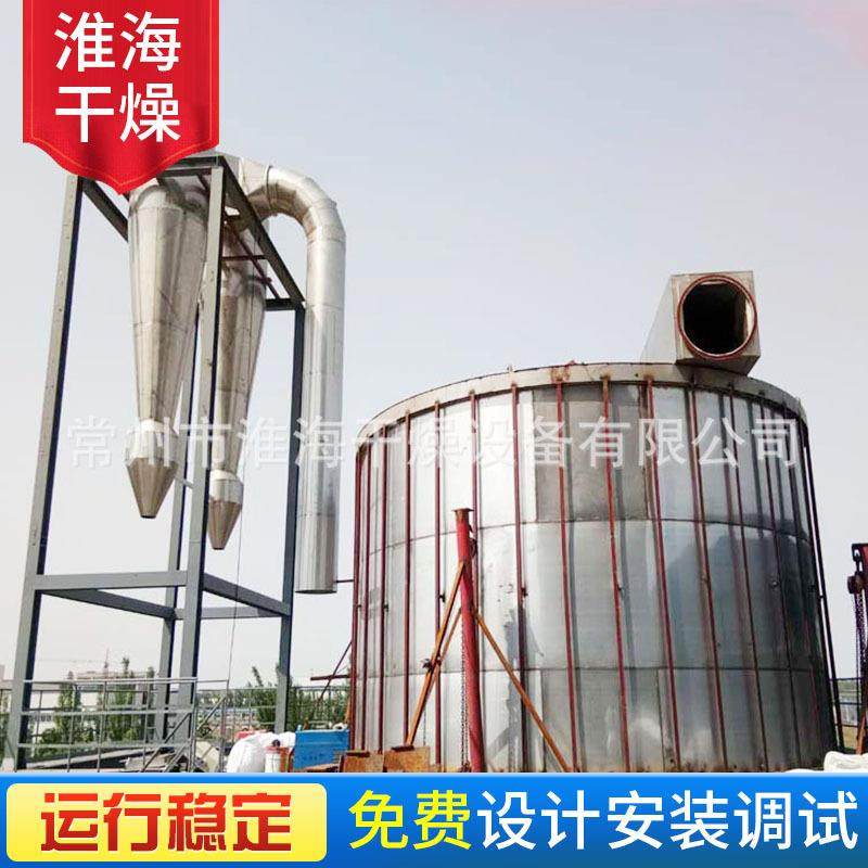 厂家供应溶液喷雾干燥机乳液喷雾干燥设备离心喷雾干燥机