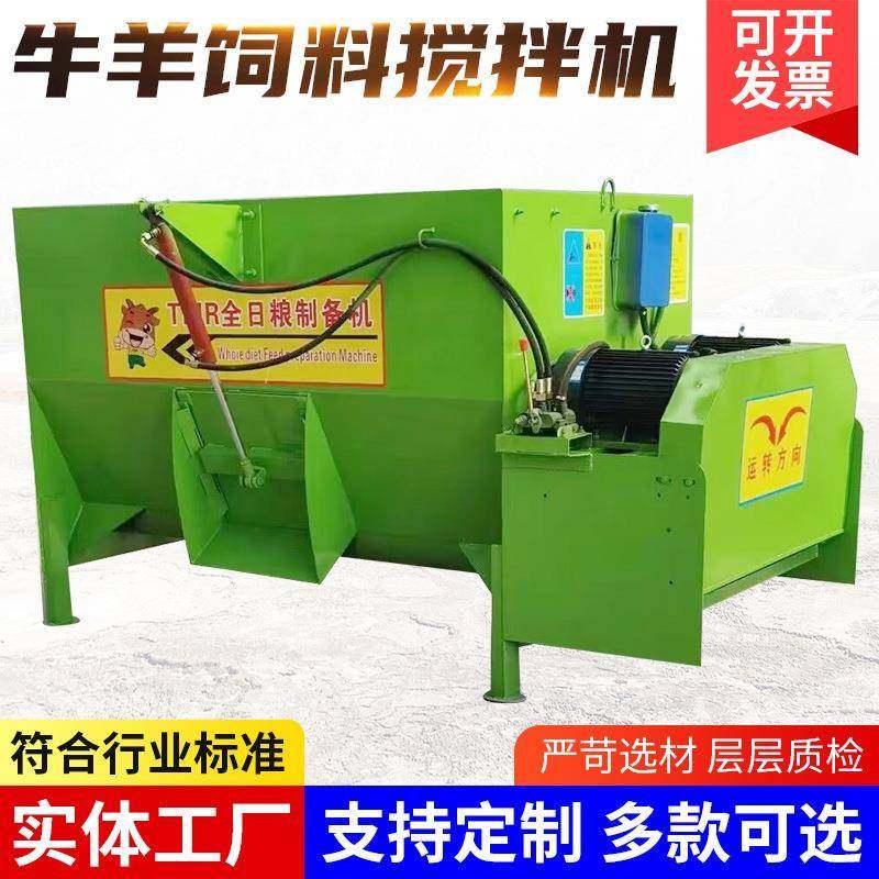货源供应Tmr全日粮牛羊饲料搅拌机tmr全日粮牛羊饲料制备机现货,农机/农具/农膜,农用防护器具,淘宝优惠券,粉丝福利购,淘宝优惠卷