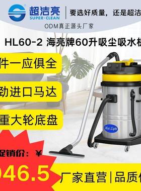 HL60-2坚固底座60升大容积2000W马达多功能商用高效工厂