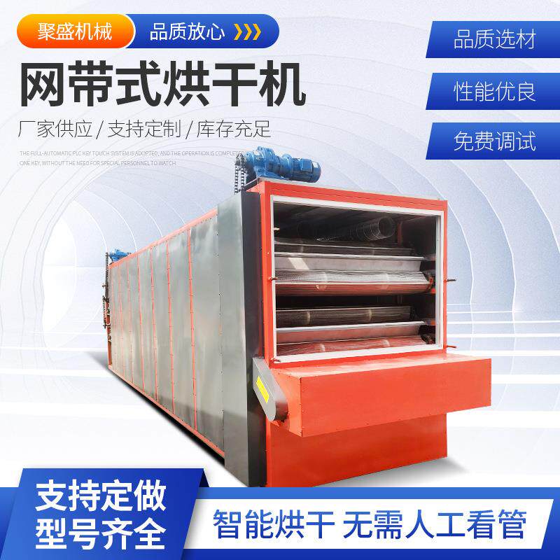 多层网带式烘干机大型辣椒网带式烘干机花茶脱水蔬菜烘干机厂家