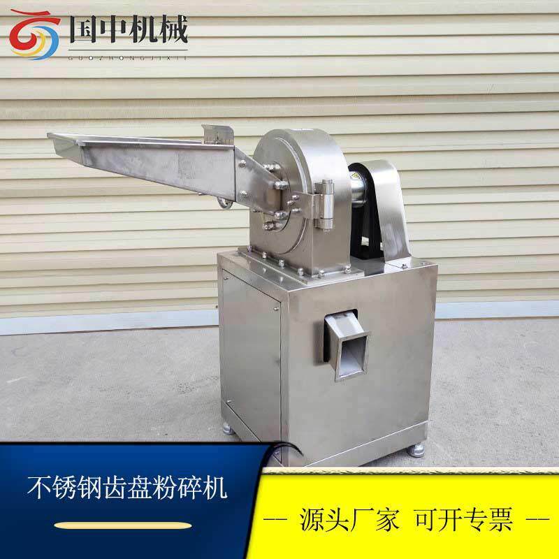 齿爪粉碎机食品饲料超细磨粉机食用盐白糖分解设备玉米小麦打粉机