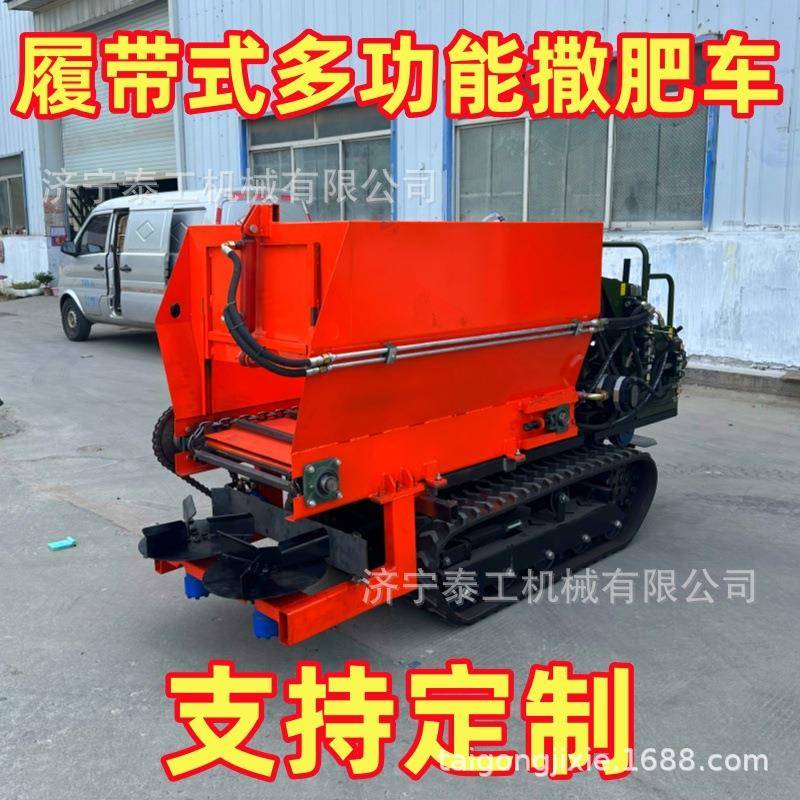 大棚果园农用履带扬粪机鸡粪牛粪抛撒车施肥器履带撒粪车
