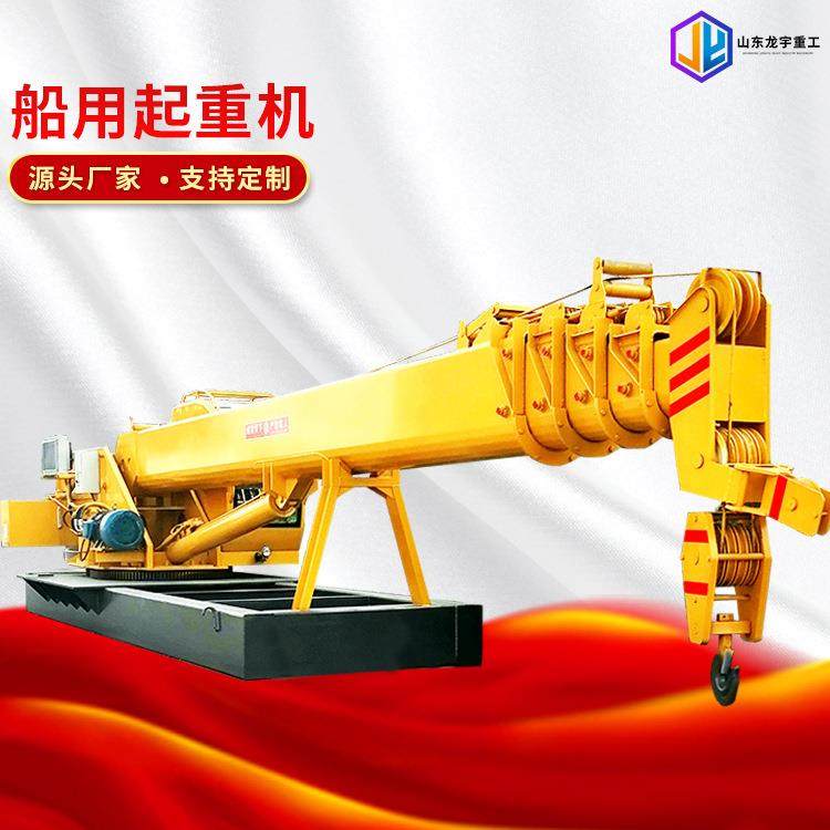 船用伸缩臂起重机12吨码头船用液压软管吊货船用甲板吊克令吊,搬运/仓储/物流设备,其他起重搬运设备,淘宝优惠券,粉丝福利购,淘宝优惠卷