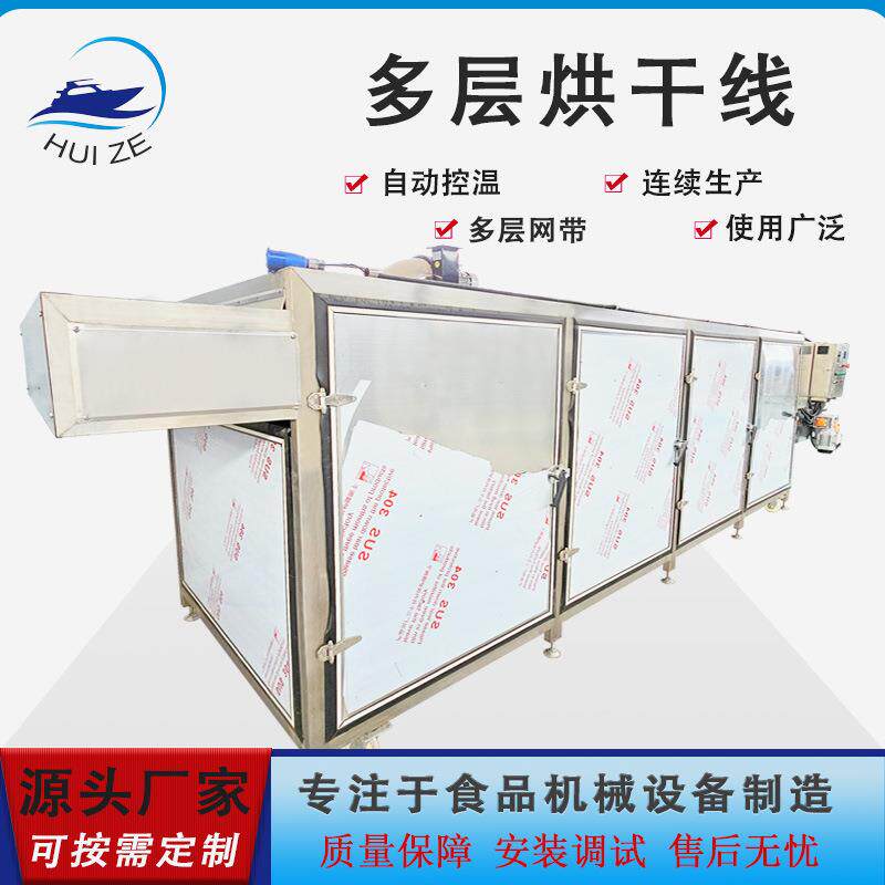 新款商用香菇食品热风循环烘箱黄精片薰衣草中药材连续式烘干机线