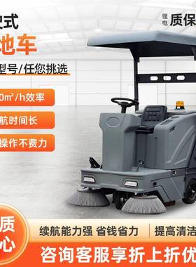 1400型驾驶式小型扫地车工厂小区环卫商场物业车间清扫吸尘车厂家