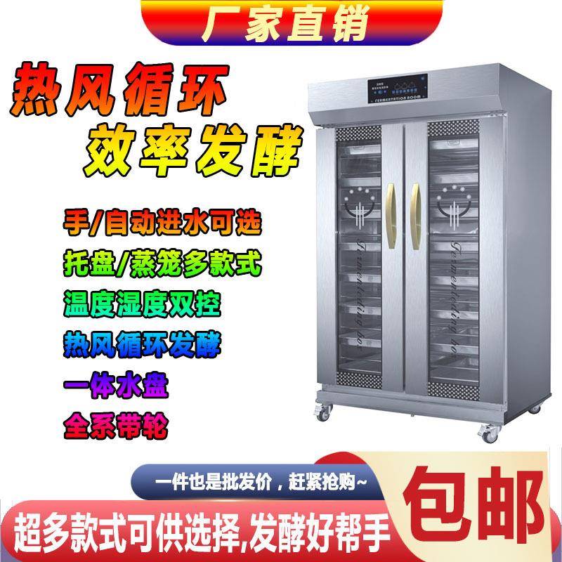 发酵箱商用烘培面包卡通包馒头包子披萨酸奶醒发箱不锈钢蒸笼发酵