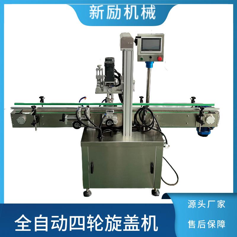 全自动旋盖搓盖机塑料盖圆盖鸭嘴泵头尖头盖经济型压盖拧盖机密封