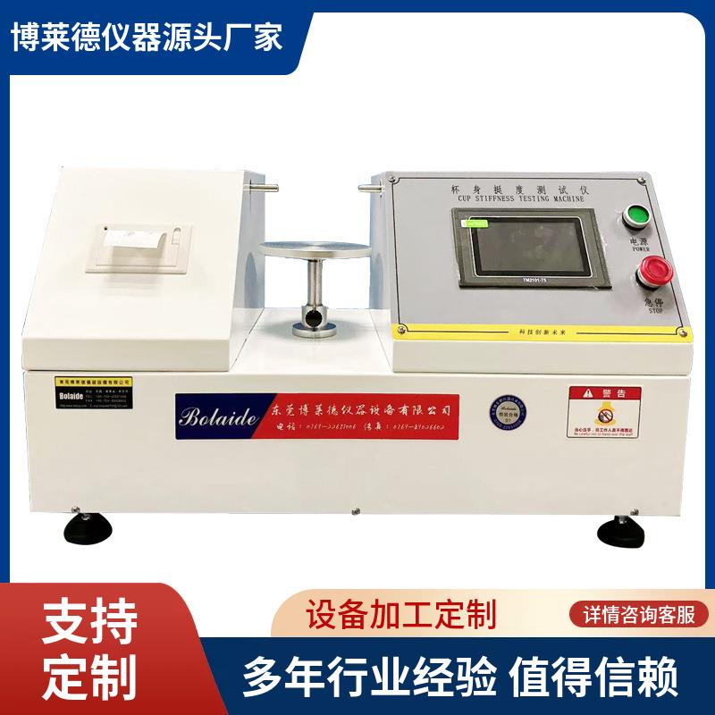 一次性吸管挺度测试仪奶茶塑料纸吸管挺度试验机