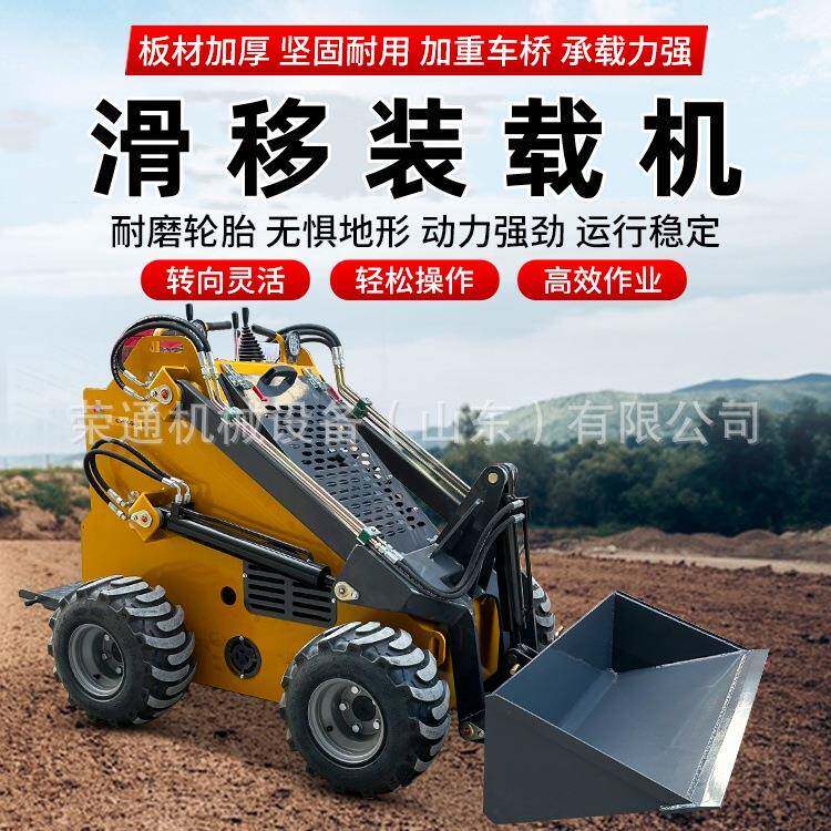 室内拆除轮式滑移装载机建筑工地搬运铲斗车装卸挖掘自走式搬运车