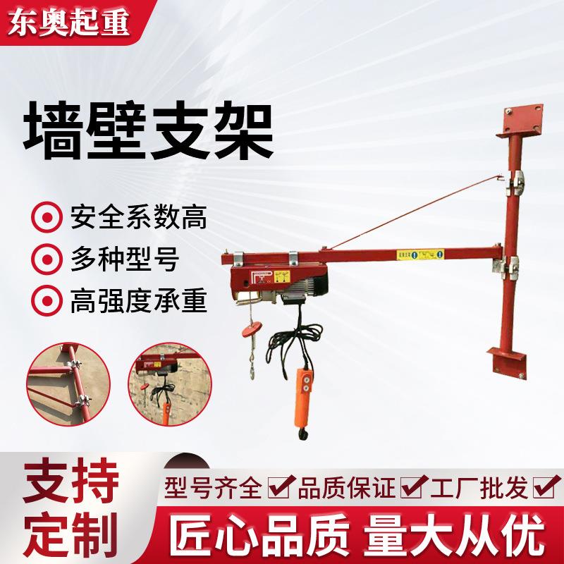 微型电动葫芦支架家用装修墙壁支架吊机墙壁架子室内立柱支架
