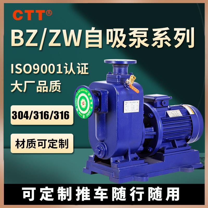 大流量自吸排污泵50ZW10-20-2.2kw分体式直联式不锈钢污水自吸泵