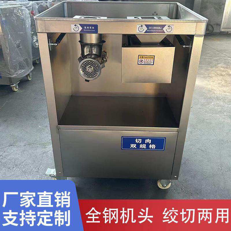 不锈钢多功能自动绞肉机商用绞肉绞馅机电动切肉灌肠食堂切肉机