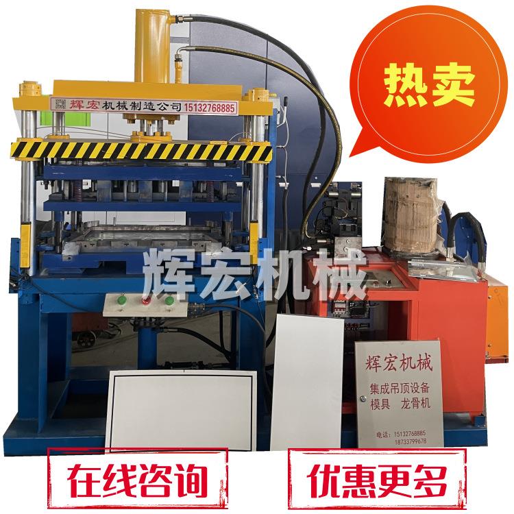 600工程板铝扣板的机器多少钱一台300集成吊顶设备生产厂家